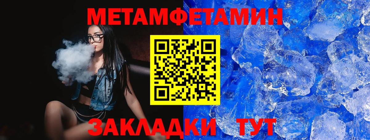 АМФЕТАМИН 97% Улан-Удэ
