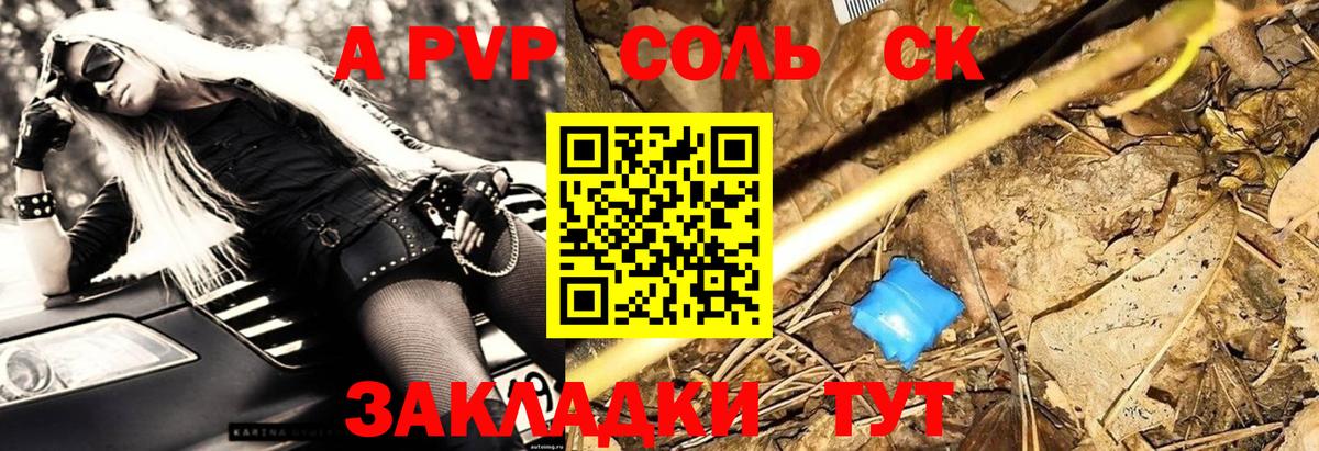 A PVP СК  Вход с VPN  Альфа ПВП Crystall  Улан-Удэ 