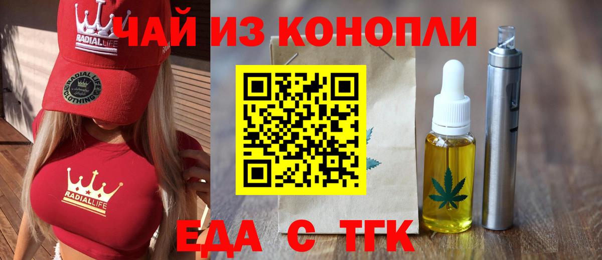 Cannafood марихуана  Вход с VPN  Улан-Удэ 