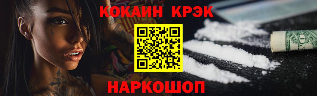 Кокаин 98%  Вход с VPN  Улан-Удэ  КОКАИН Боливия 