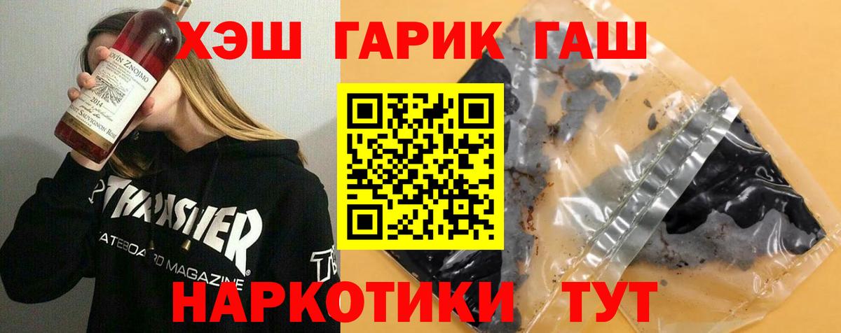 ГАШИШ AMNESIA HAZE  Вход с VPN  Улан-Удэ  ГАШ индика сатива 