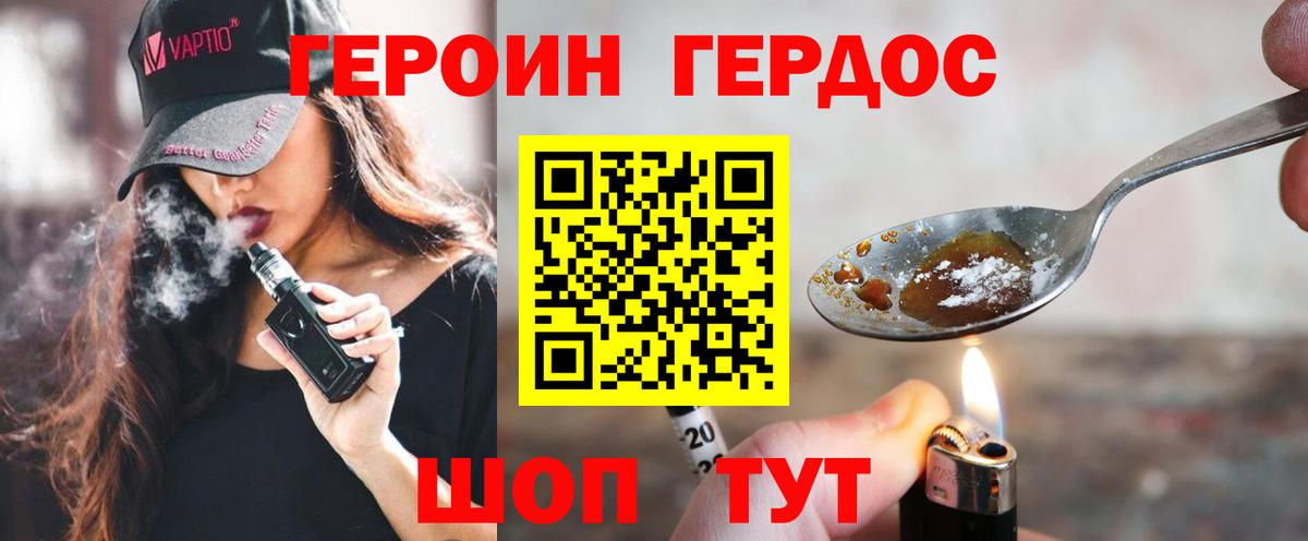 Героин белый Улан-Удэ