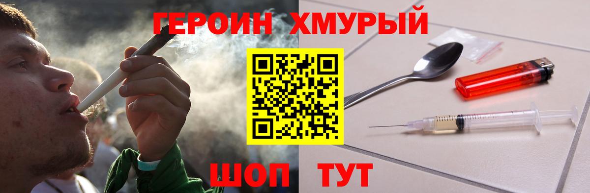 Улан-Удэ  Героин герыч  Вход с VPN 