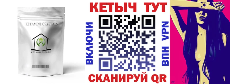 Кетамин VHQ  Улан-Удэ 