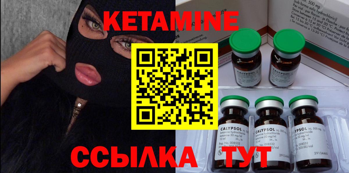 КЕТАМИН ketamine  Вход с VPN  Улан-Удэ 