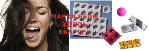 стафф Бронницы