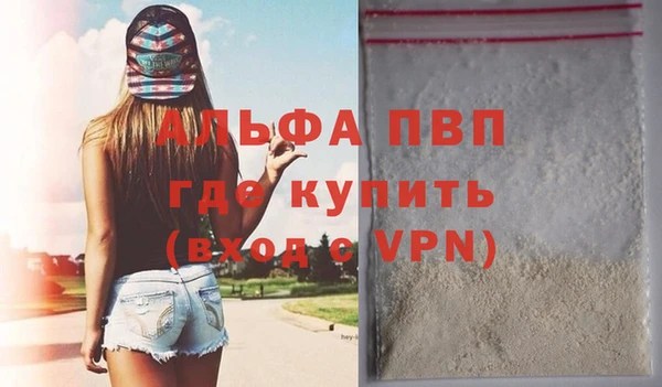 альфа пвп VHQ Богородск
