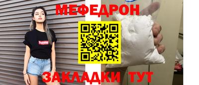 мяу мяу кристалл Заволжье