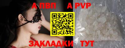 apvp Жуковский