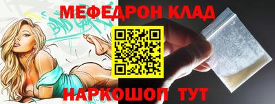 мяу мяу кристалл Заволжье