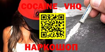 мяу мяу кристалл Заволжье