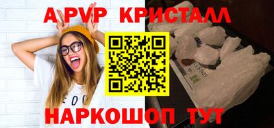 мяу мяу кристалл Заволжье
