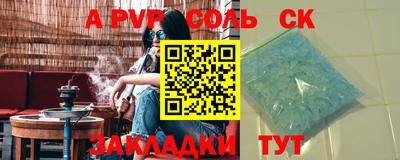 мяу мяу кристалл Заволжье