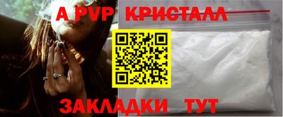 мяу мяу кристалл Заволжье
