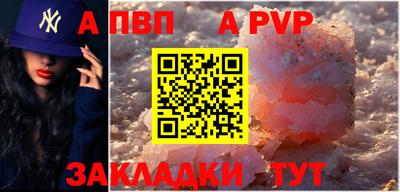 apvp Жуковский