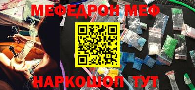 мяу мяу кристалл Заволжье