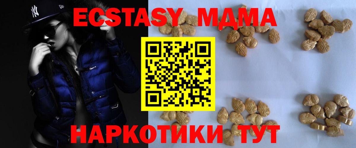 MDMA Molly  МДМА кристаллы  Вход с VPN  Улан-Удэ 