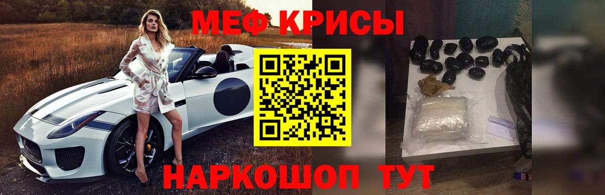 Мефедрон мука Улан-Удэ