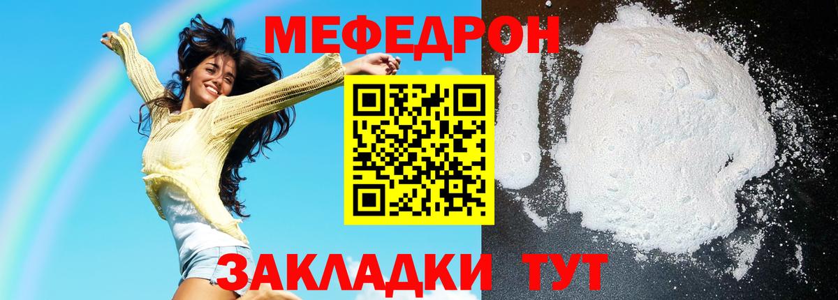 Меф VHQ  Вход с VPN  Улан-Удэ  МЯУ-МЯУ  МЯУ-МЯУ 4 MMC 