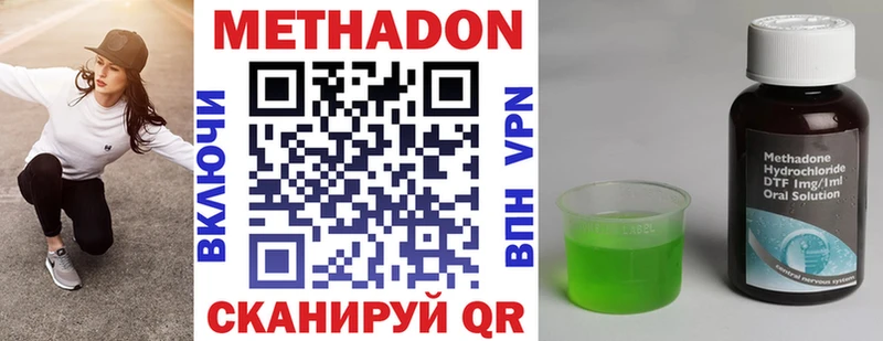 hydra как зайти  Улан-Удэ  МЕТАДОН VHQ  где купить  