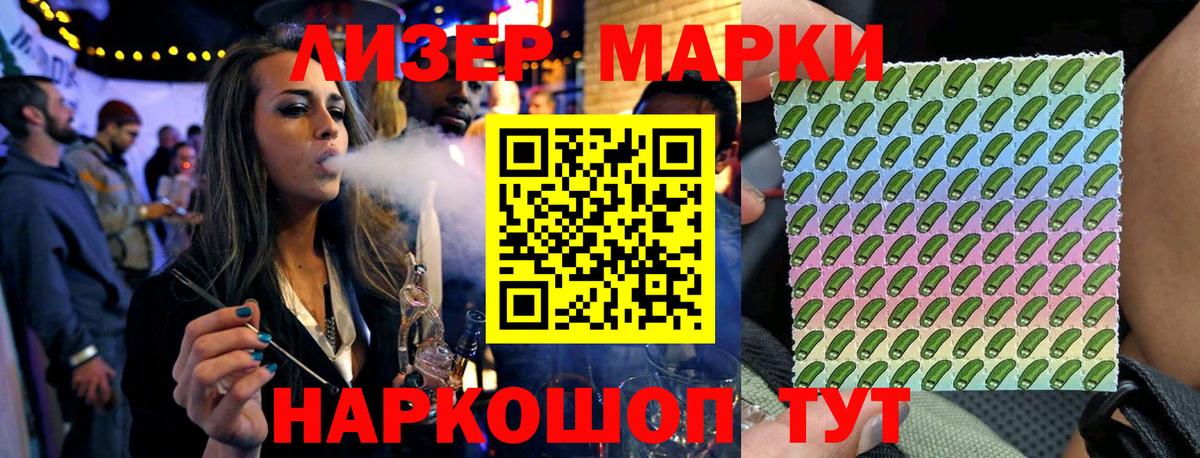 Улан-Удэ  Марки 25I-NBOMe 1,5мг  Вход с VPN  Марки 25I-NBOMe 1,5мг 