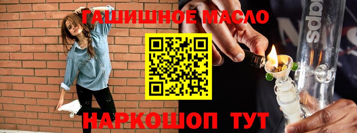 Улан-Удэ  ТГК вейп  Дистиллят ТГК THC oil  Вход с VPN 