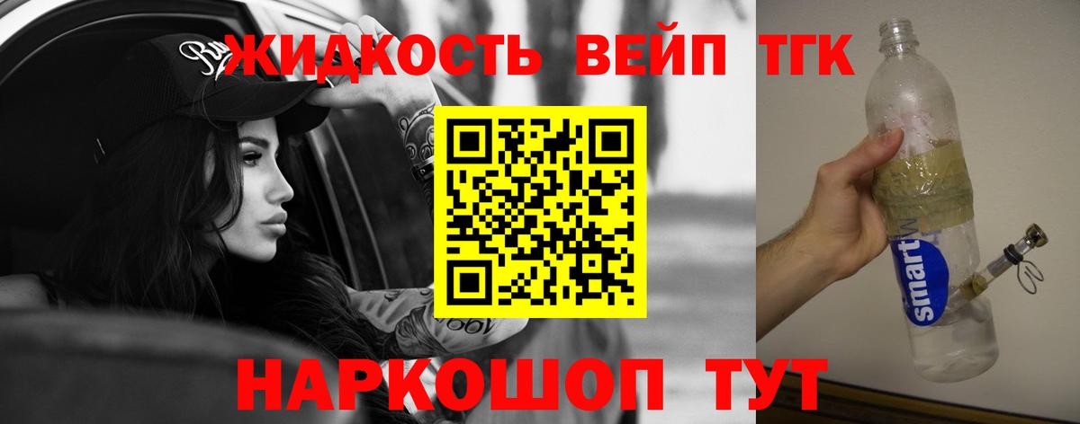 ТГК THC oil Улан-Удэ