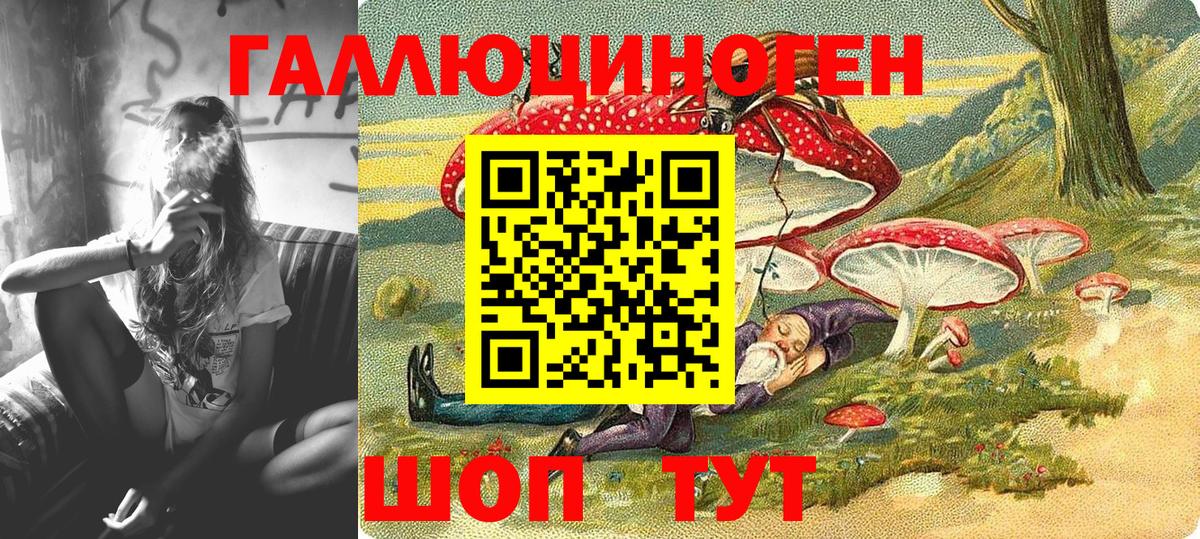 Галлюциногенные грибы ЛСД Улан-Удэ
